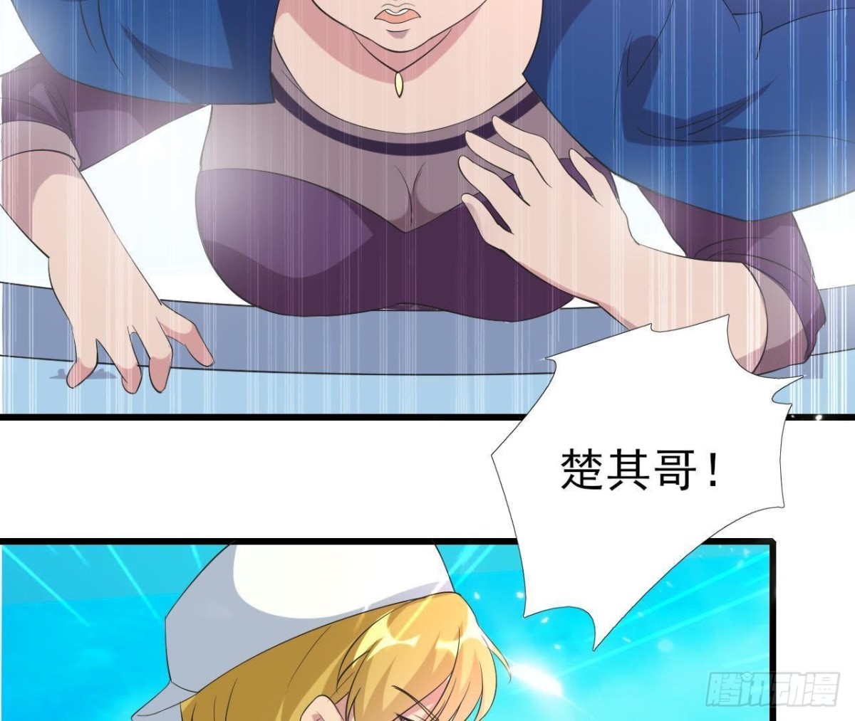 深渊！猝不及防！-第76话