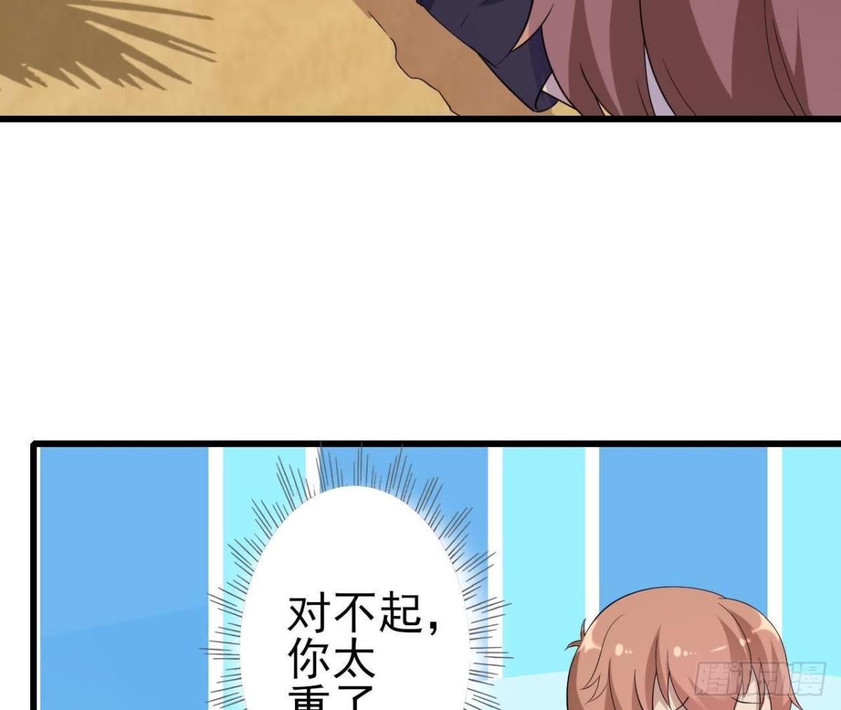 两个人的海岛(1/2)-第78话