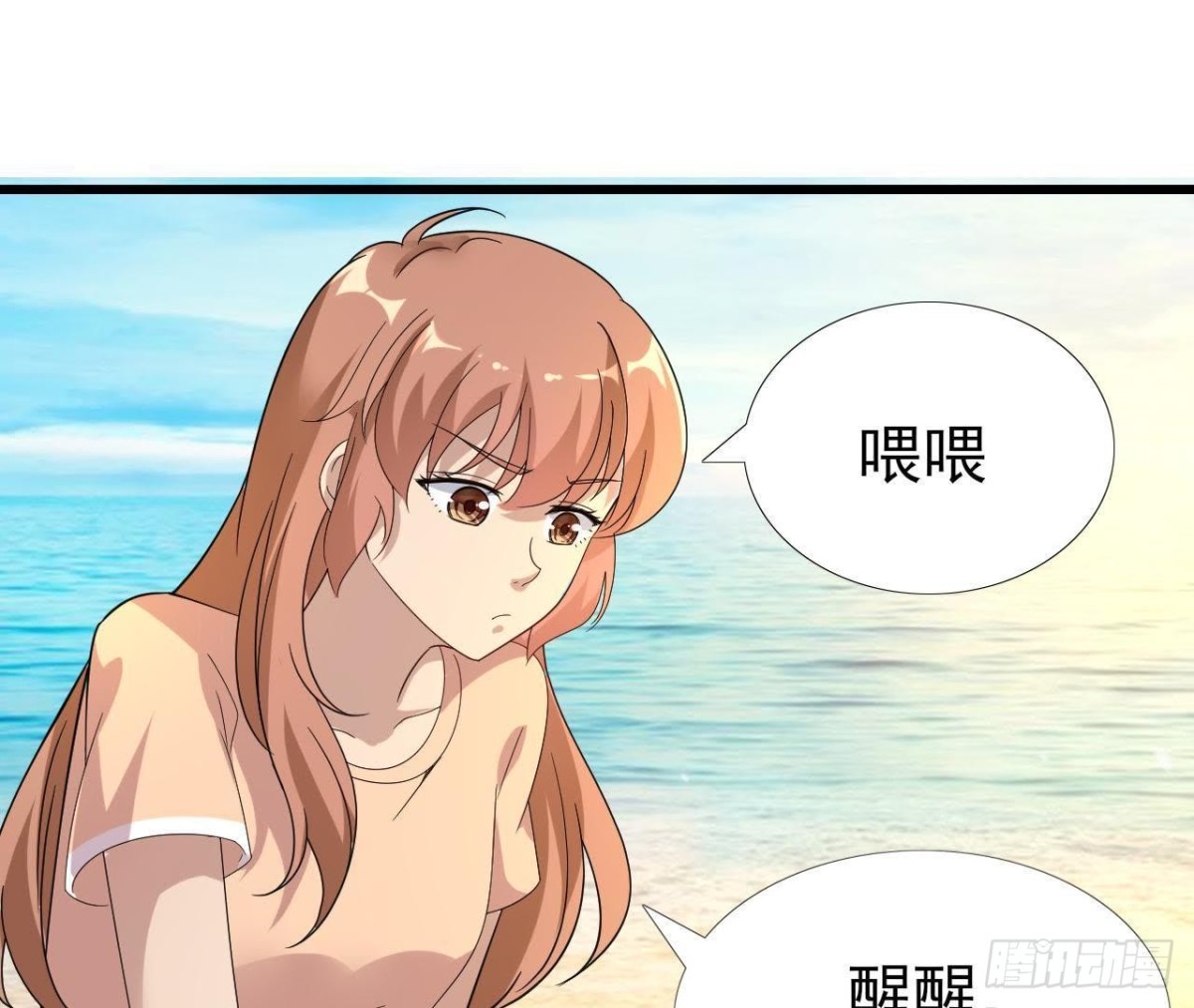 两个人的海岛(1/2)-第78话