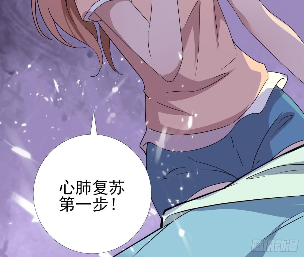 两个人的海岛(1/2)-第78话