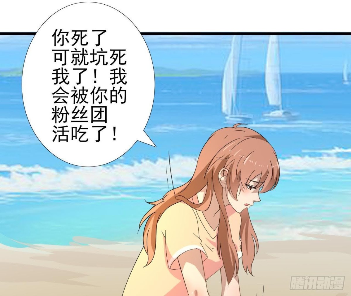 两个人的海岛(1/2)-第78话