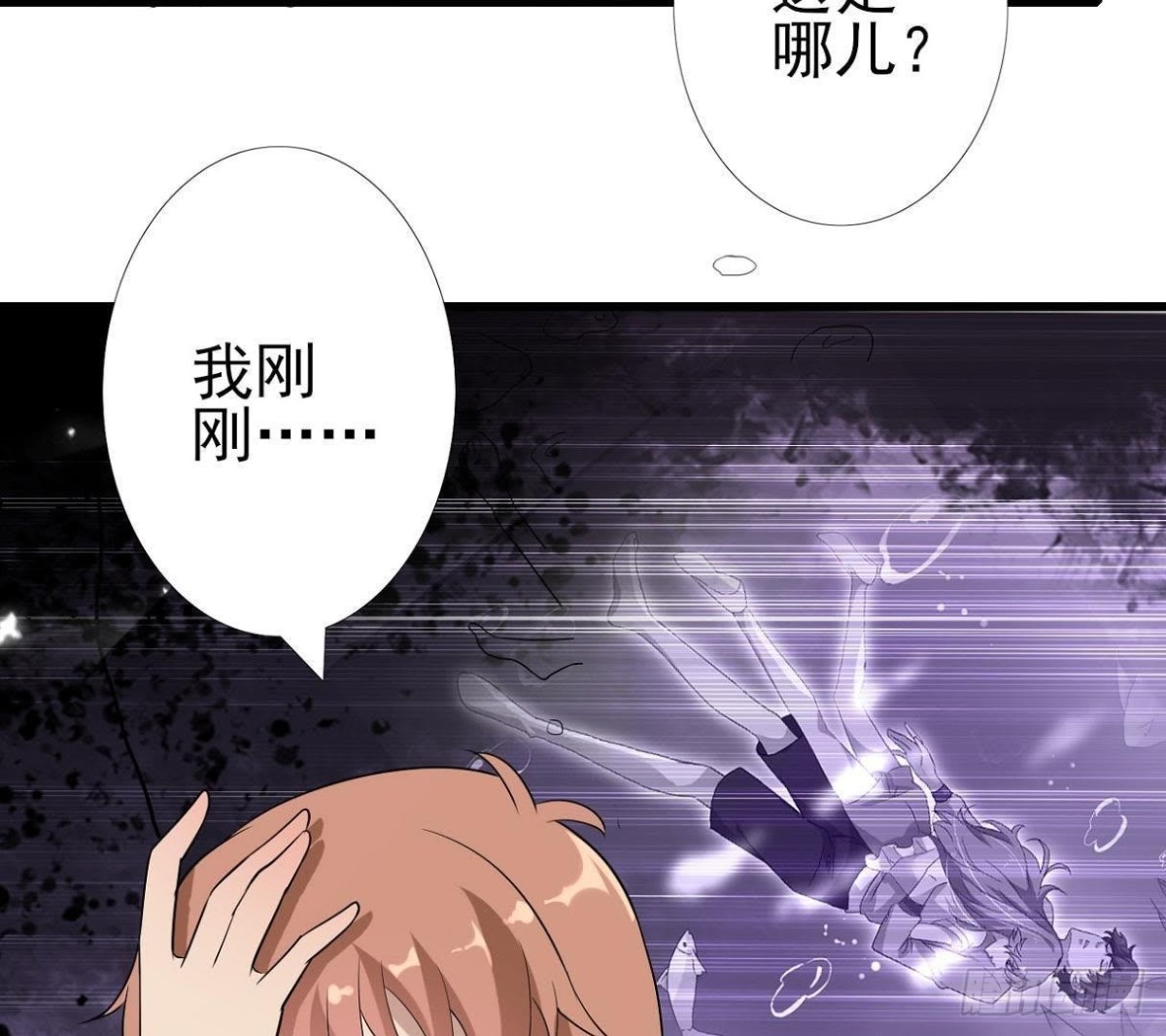 两个人的海岛(1/2)-第78话