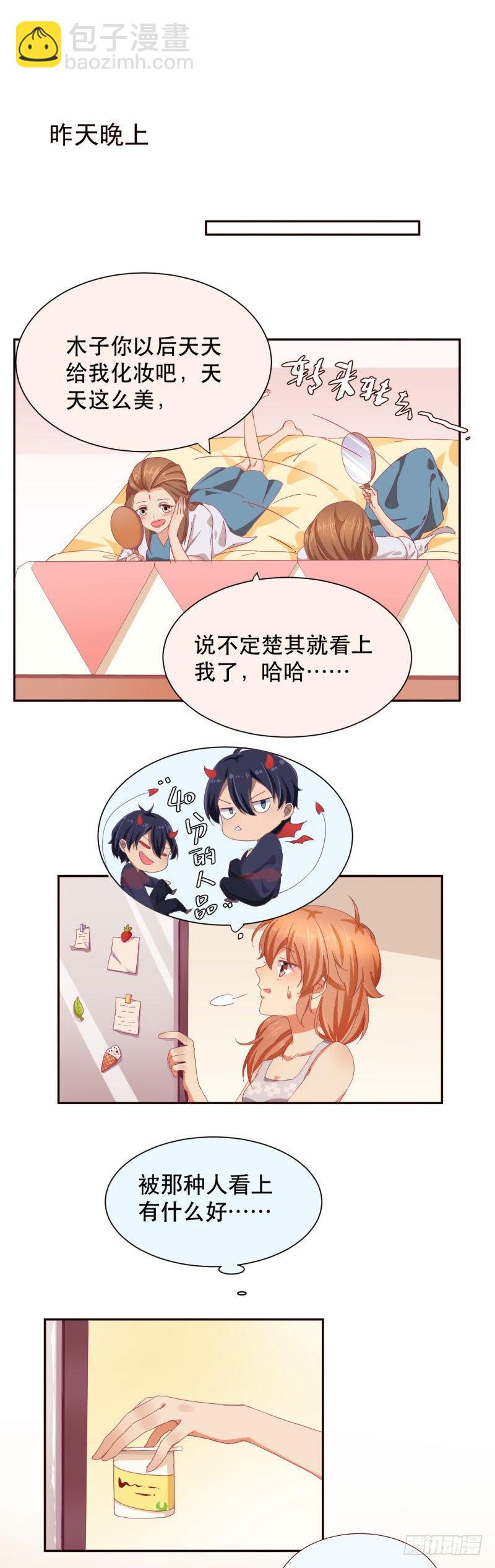 野生大美女-第8话