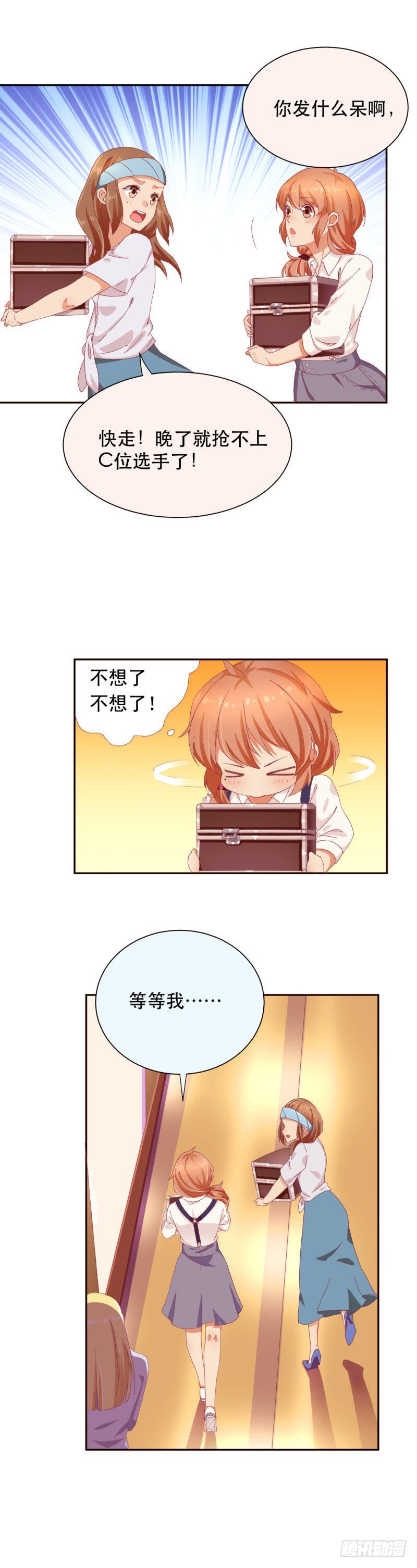 野生大美女-第8话