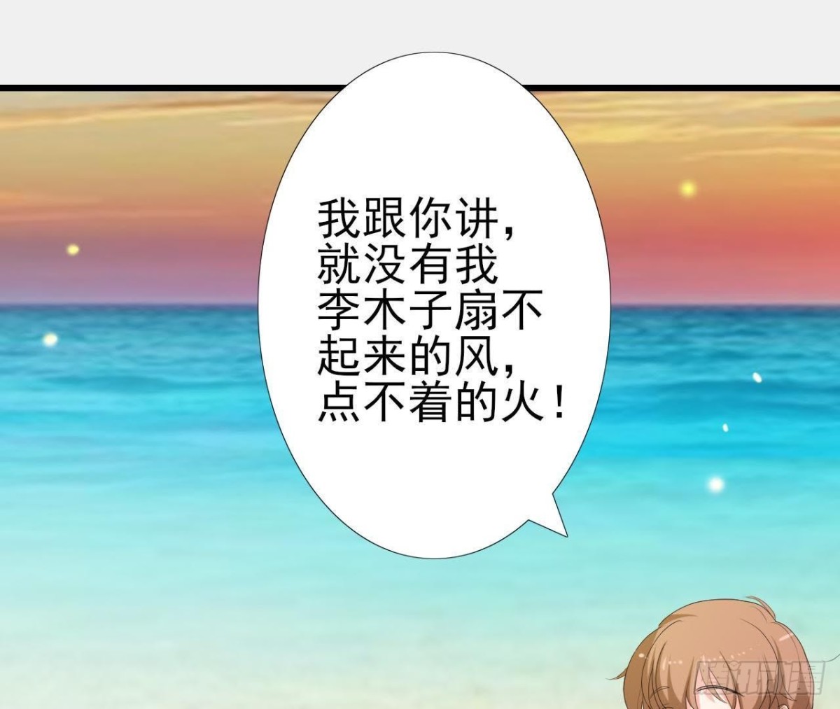 矫情的大明星(1/2)-第82话