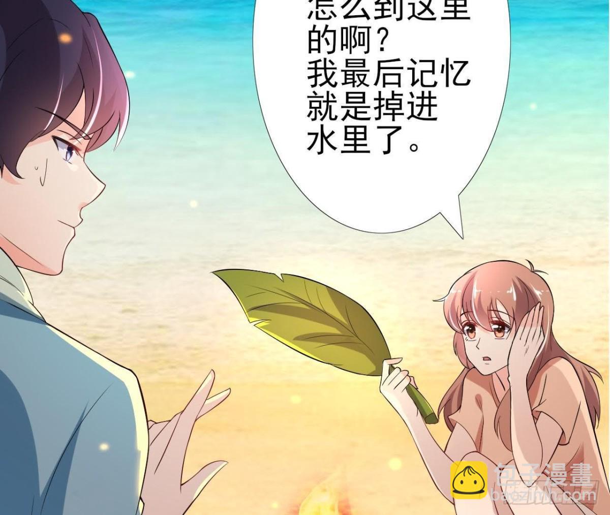 矫情的大明星(1/2)-第82话