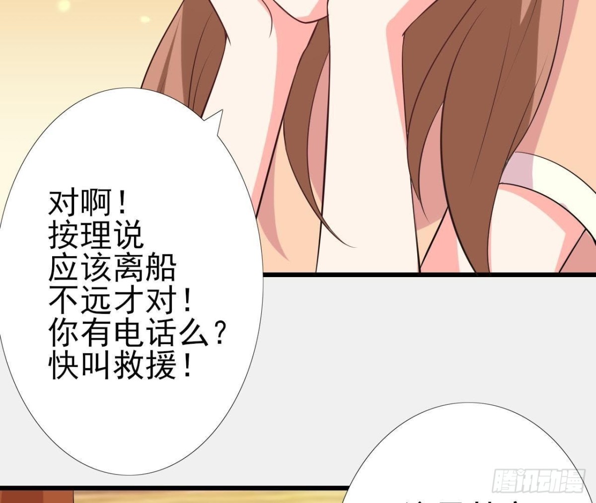 矫情的大明星(1/2)-第82话