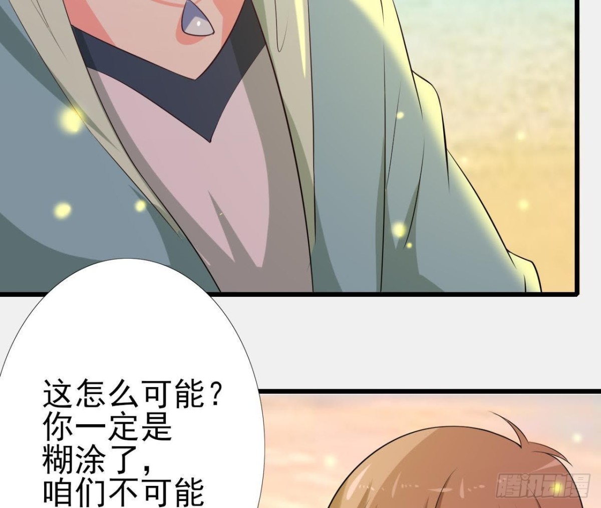 矫情的大明星(1/2)-第82话