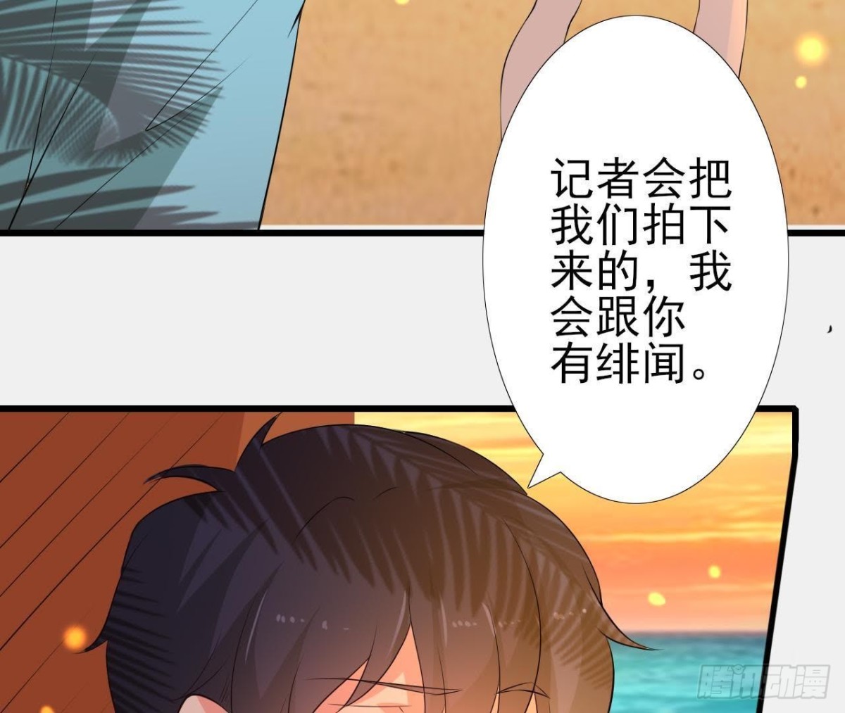 矫情的大明星(1/2)-第82话