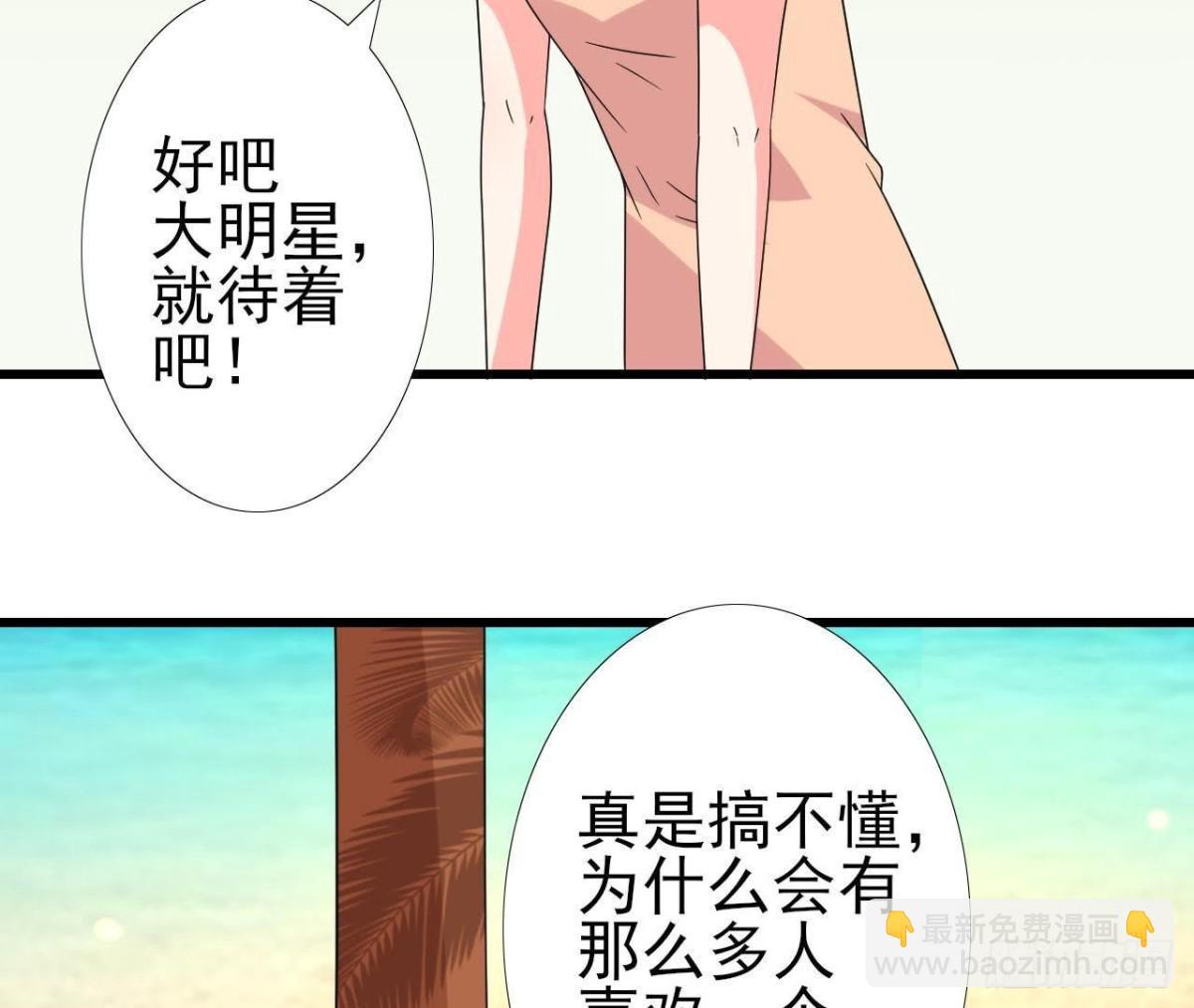 矫情的大明星(1/2)-第82话