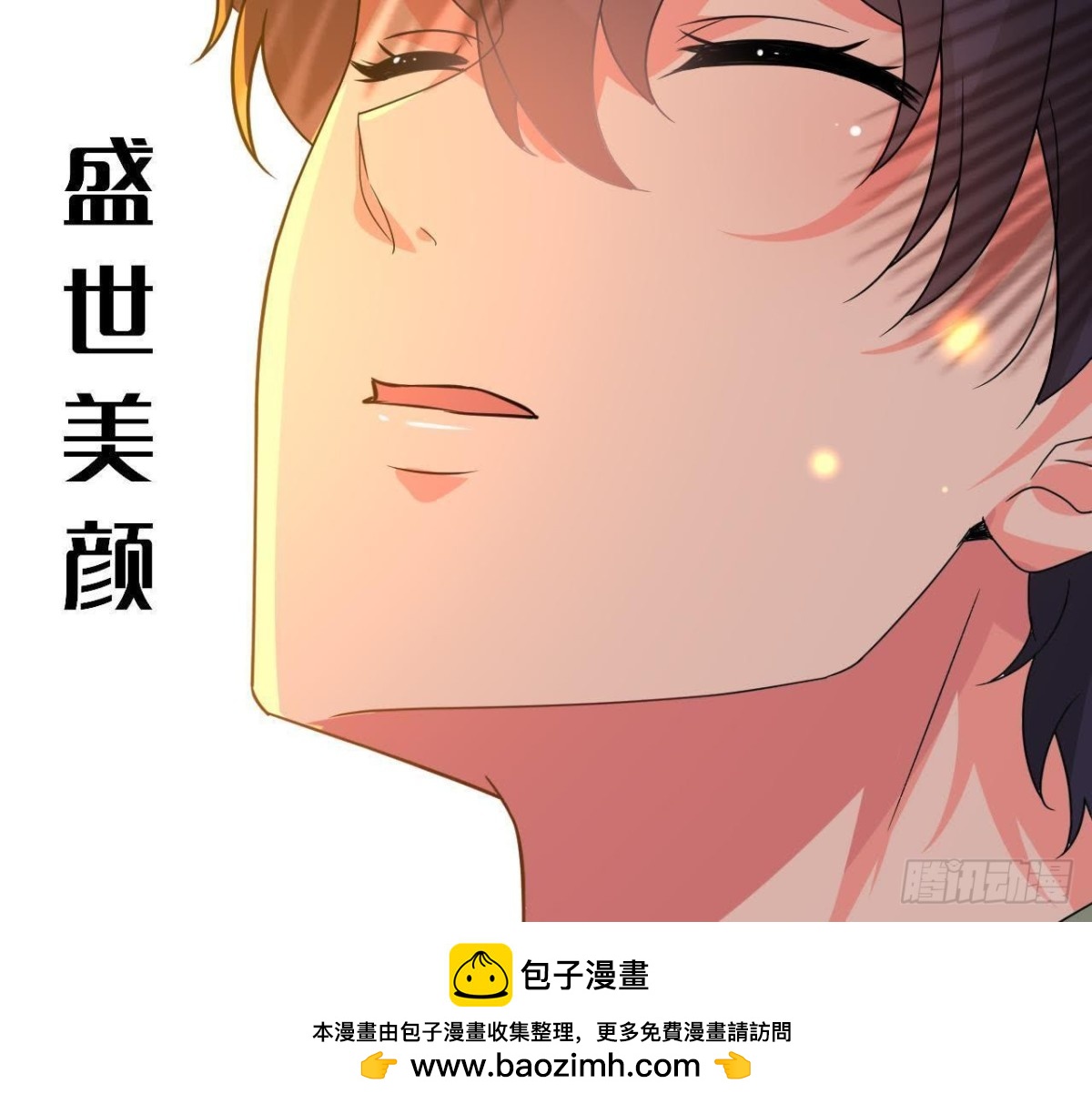 矫情的大明星(1/2)-第82话