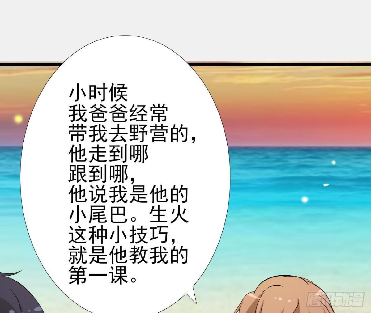 矫情的大明星(1/2)-第82话