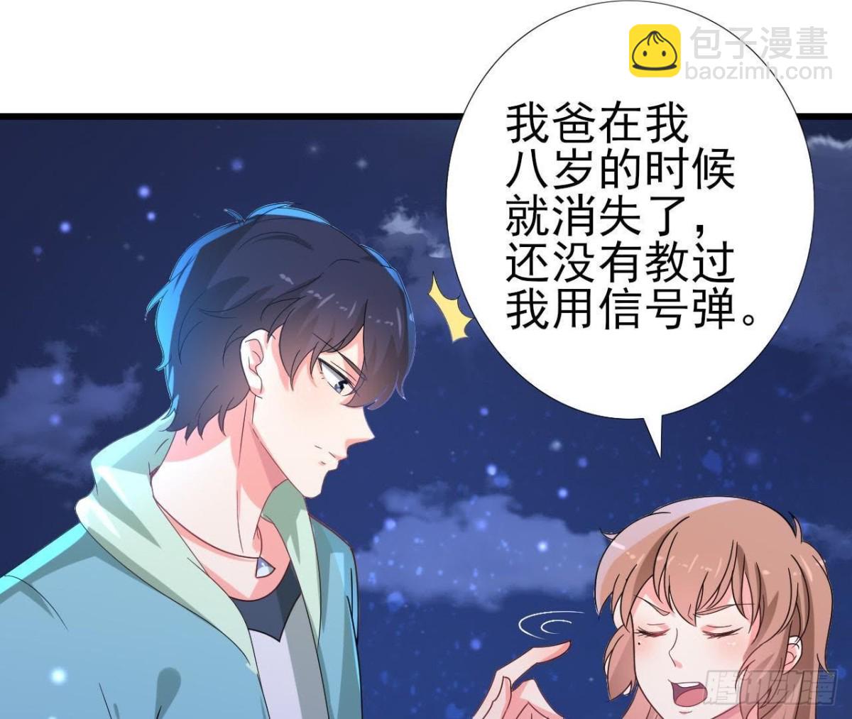 戳中伤心处(1/2)-第84话