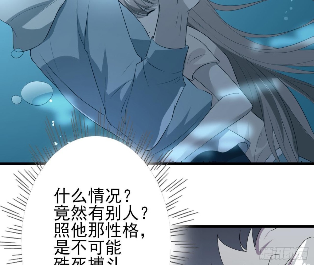 被困密室(1/2)-第86话