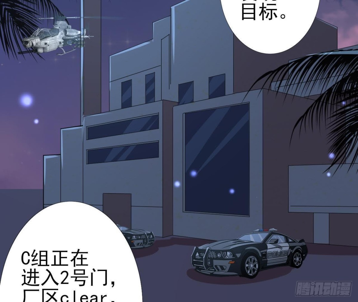 被困密室(1/2)-第86话