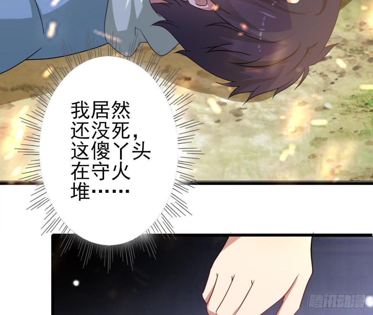 被困密室(1/2)-第86话