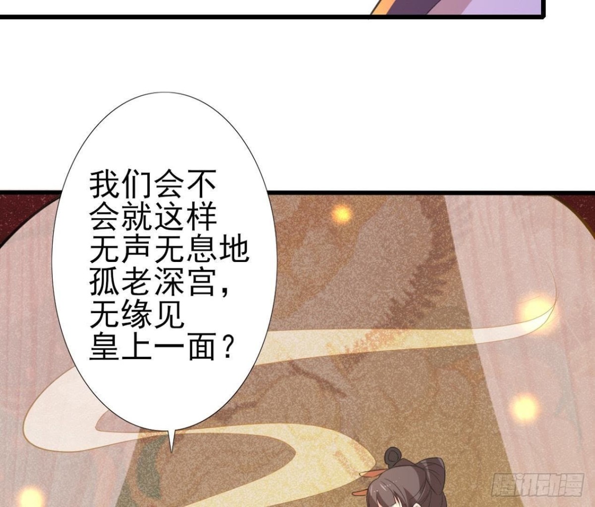 汉家秦地月（上）-第88话