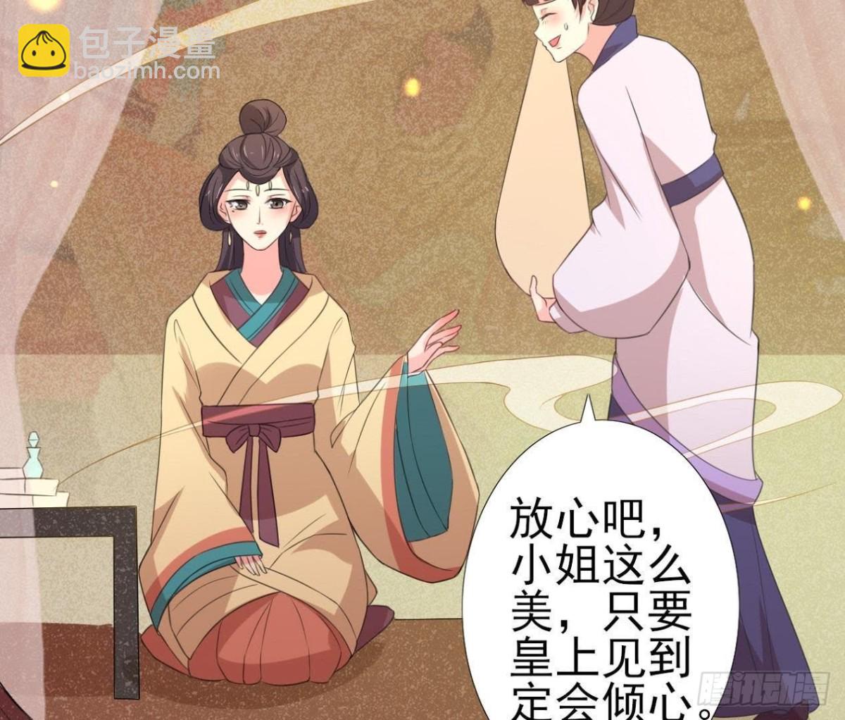 汉家秦地月（上）-第88话