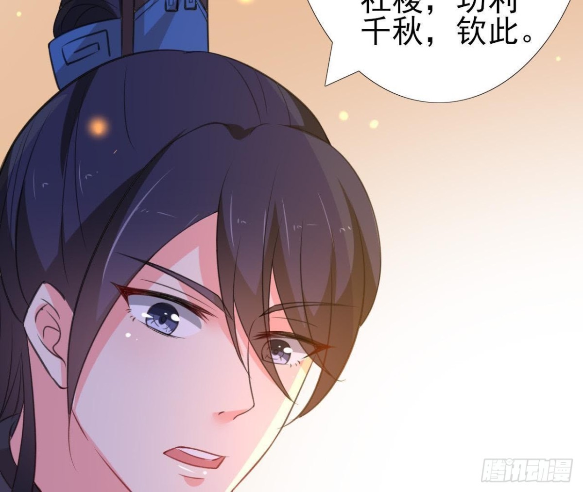 汉家秦地月（上）-第88话