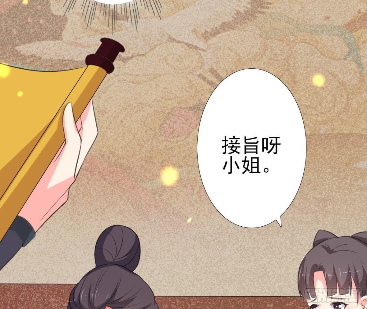 汉家秦地月（上）-第88话