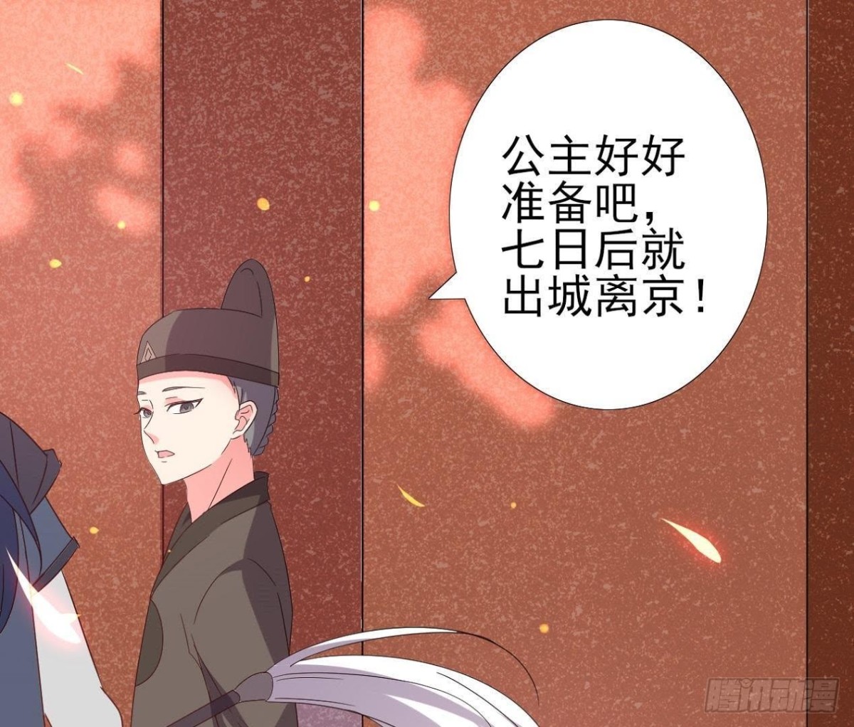 汉家秦地月（上）-第88话