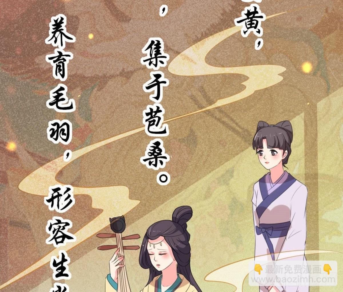 汉家秦地月（上）-第88话