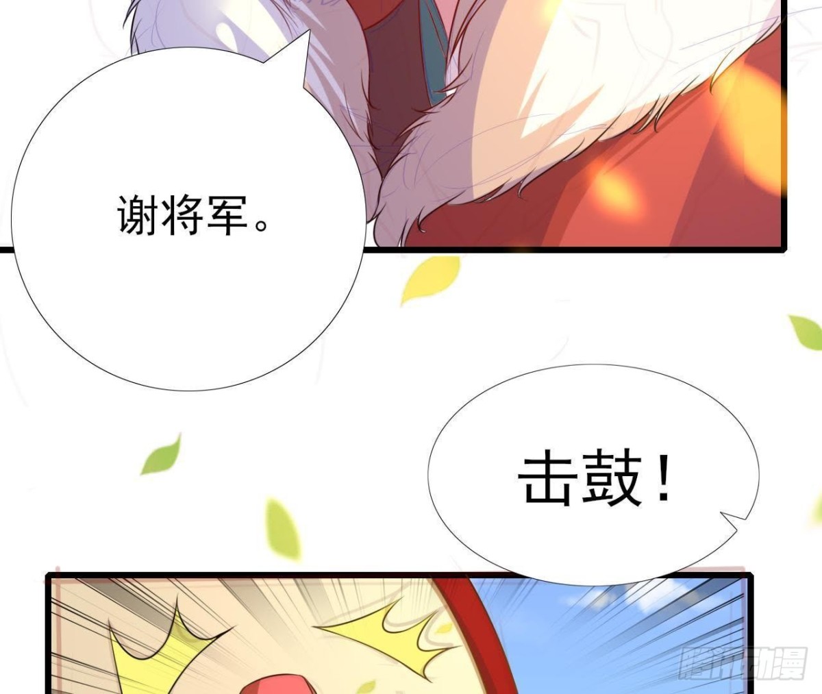 汉家秦地月（上）-第88话