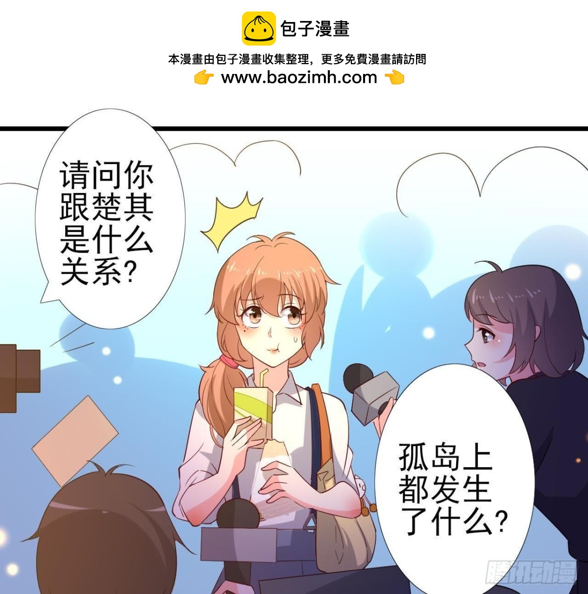 上班风波(1/2)-第92话