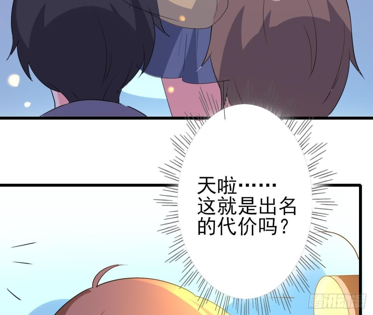 上班风波(1/2)-第92话