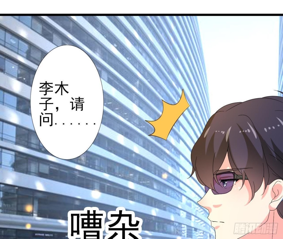 上班风波(1/2)-第92话