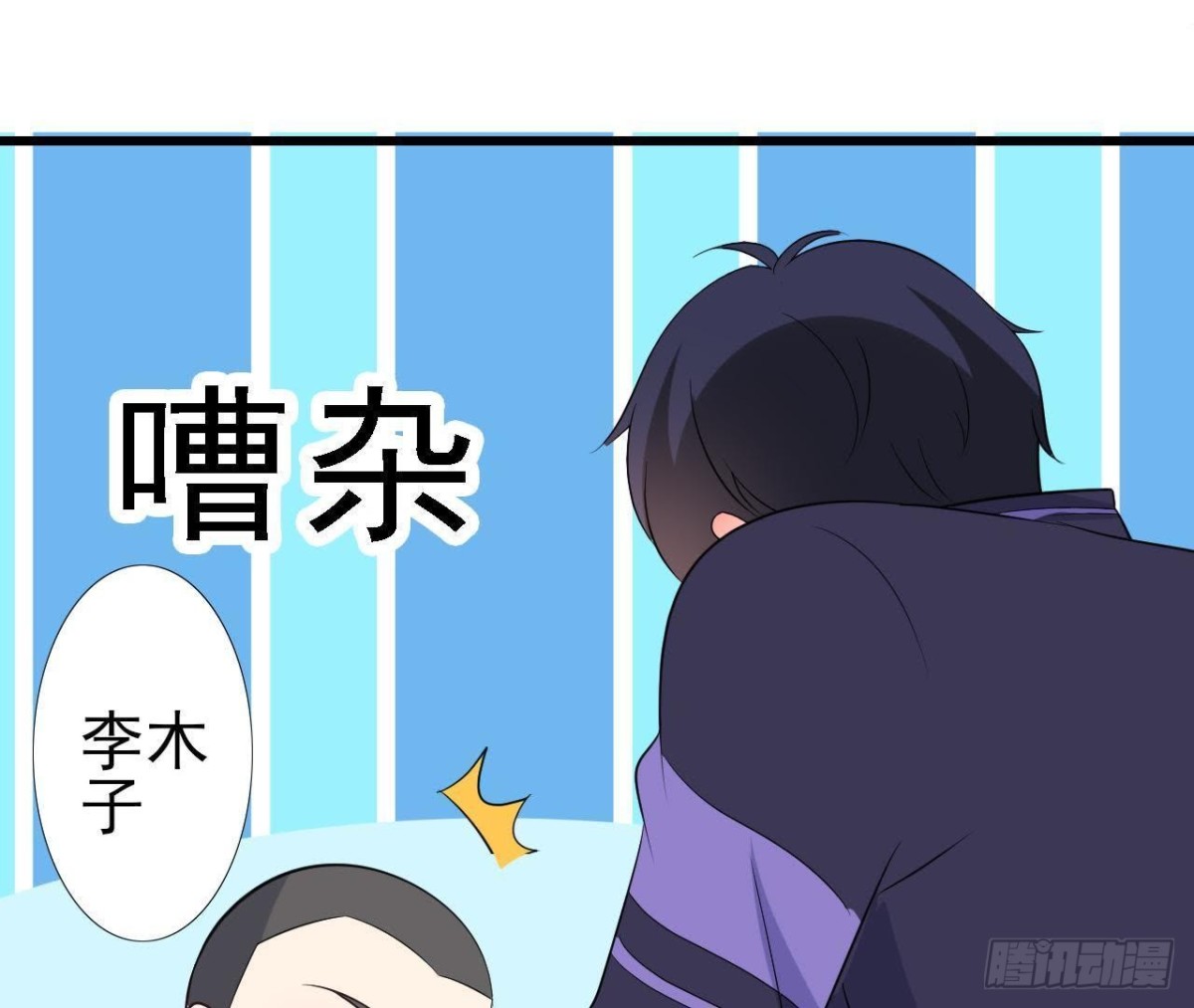 上班风波(1/2)-第92话