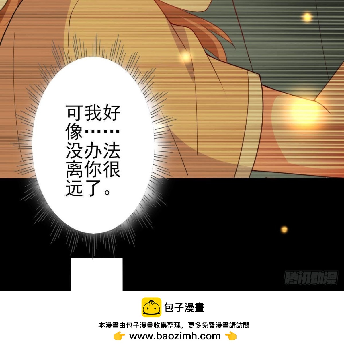 上班风波(1/2)-第92话