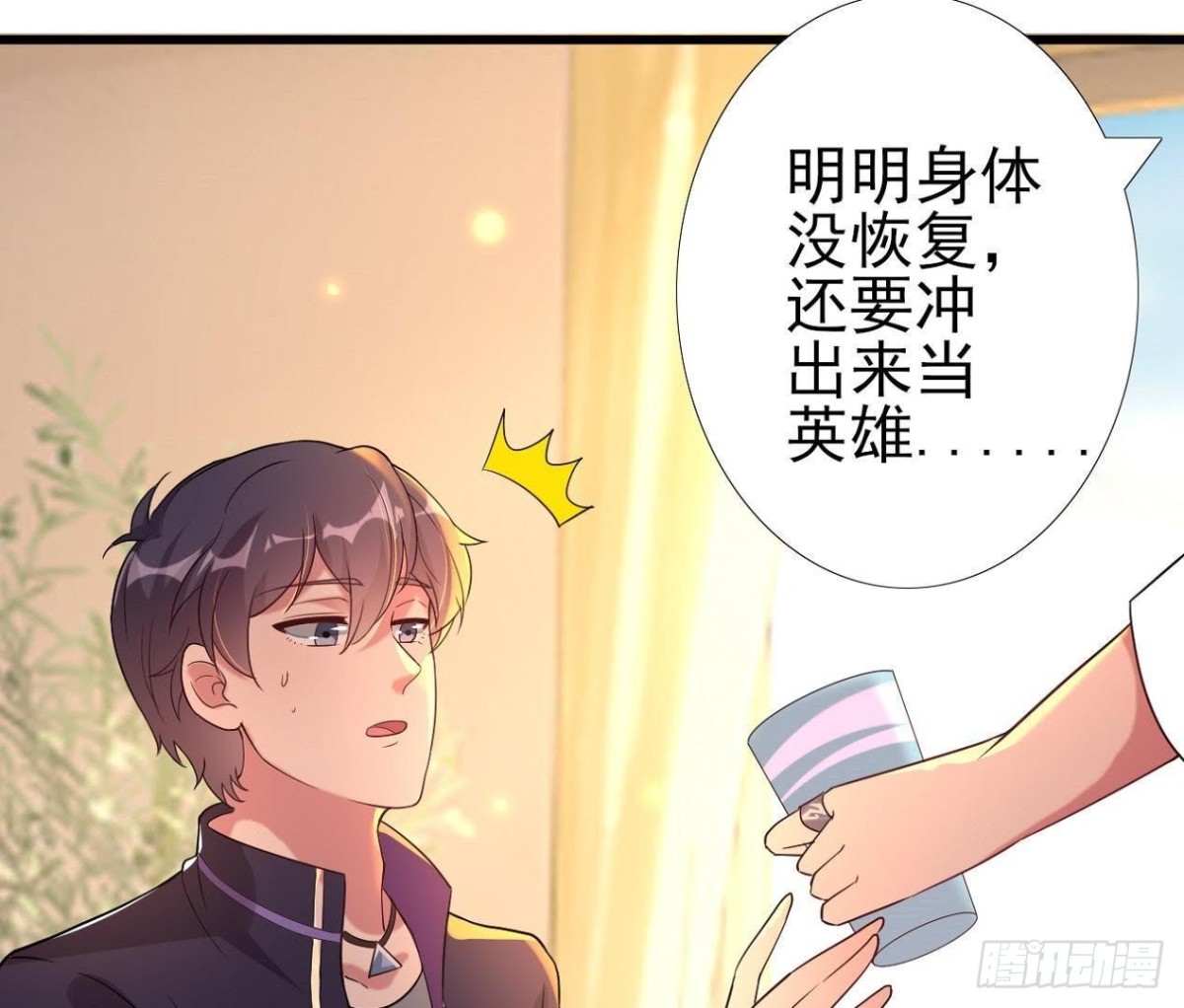 神秘人X(1/2)-第94话