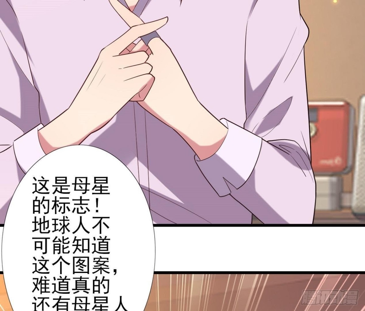 神秘人X(1/2)-第94话