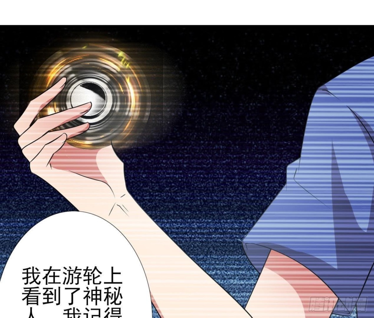 神秘人X(1/2)-第94话