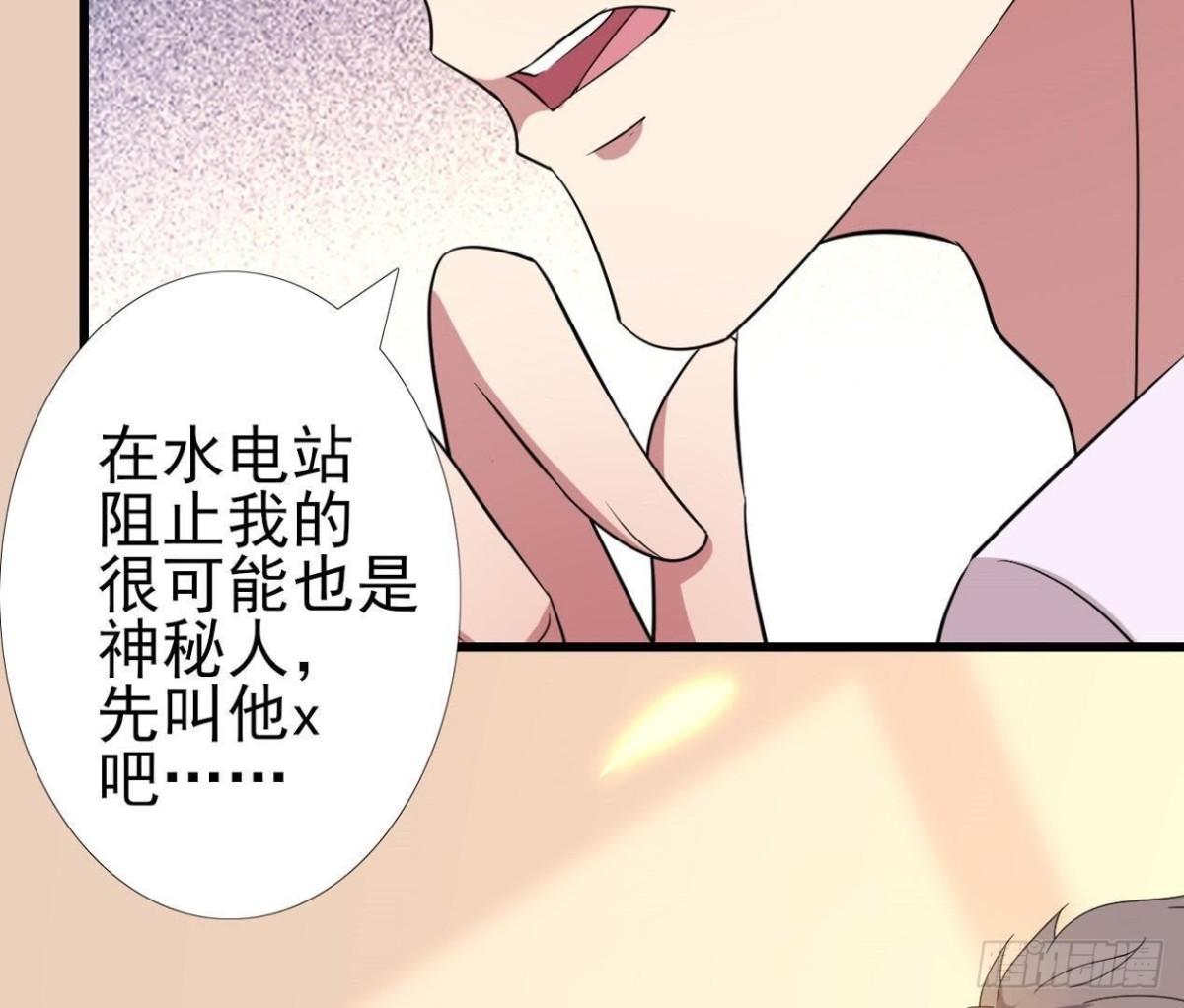 神秘人X(1/2)-第94话