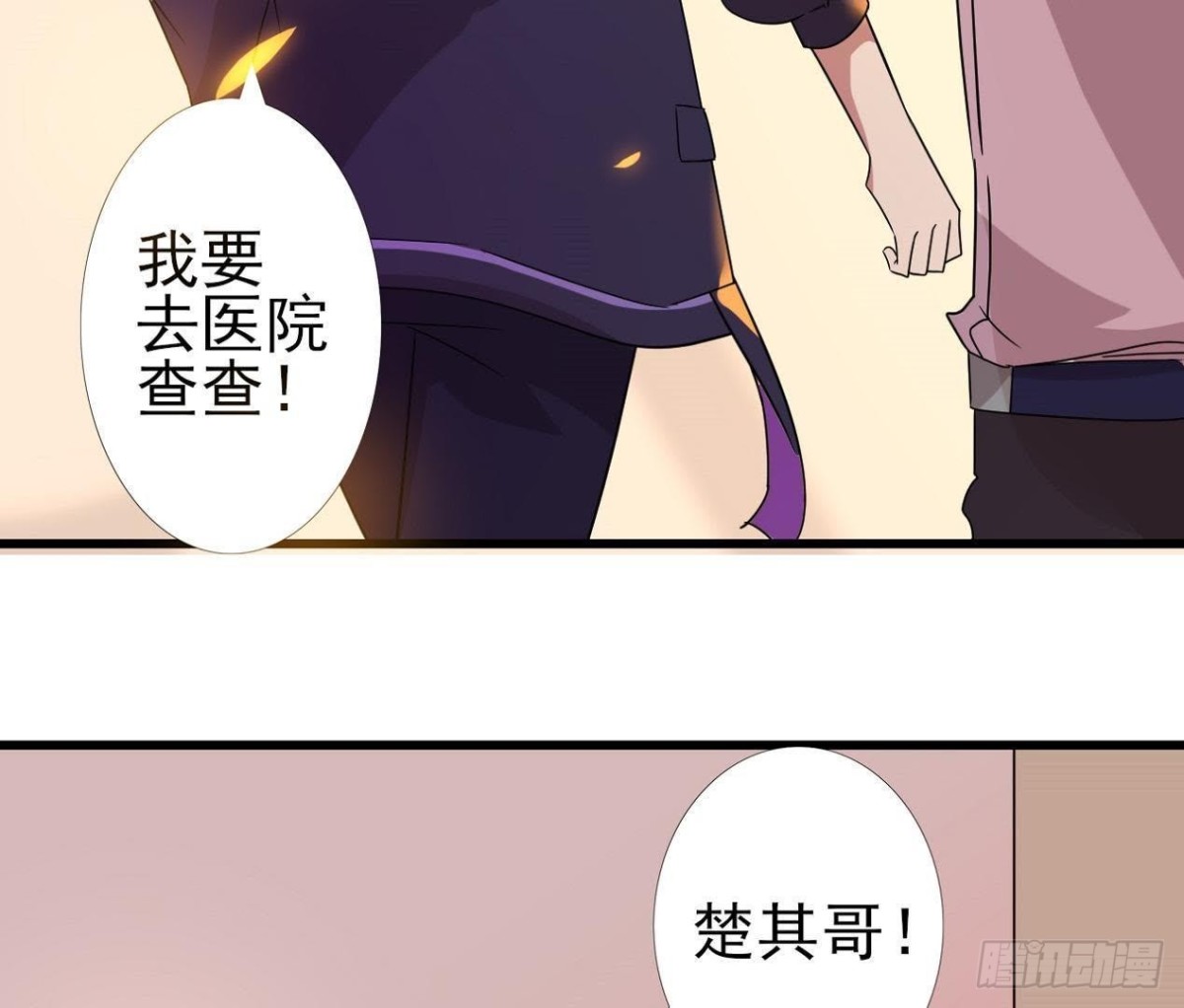 神秘人X(1/2)-第94话