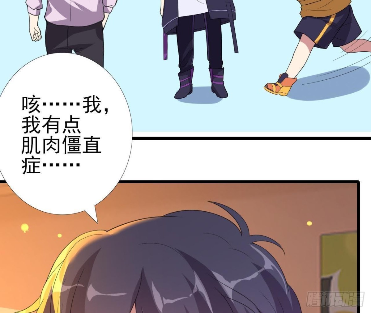 神秘人X(1/2)-第94话