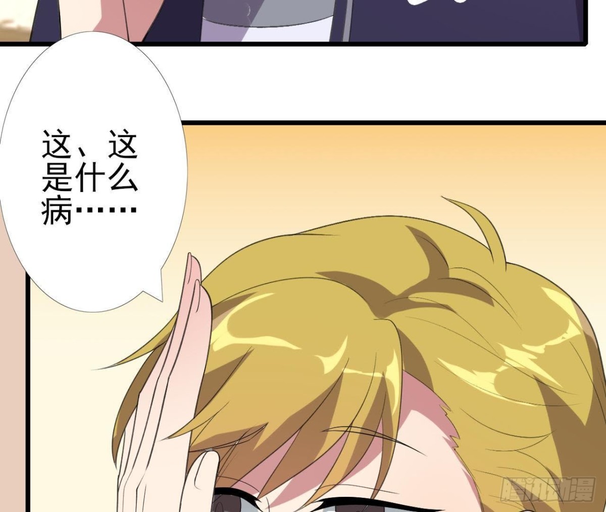 神秘人X(1/2)-第94话