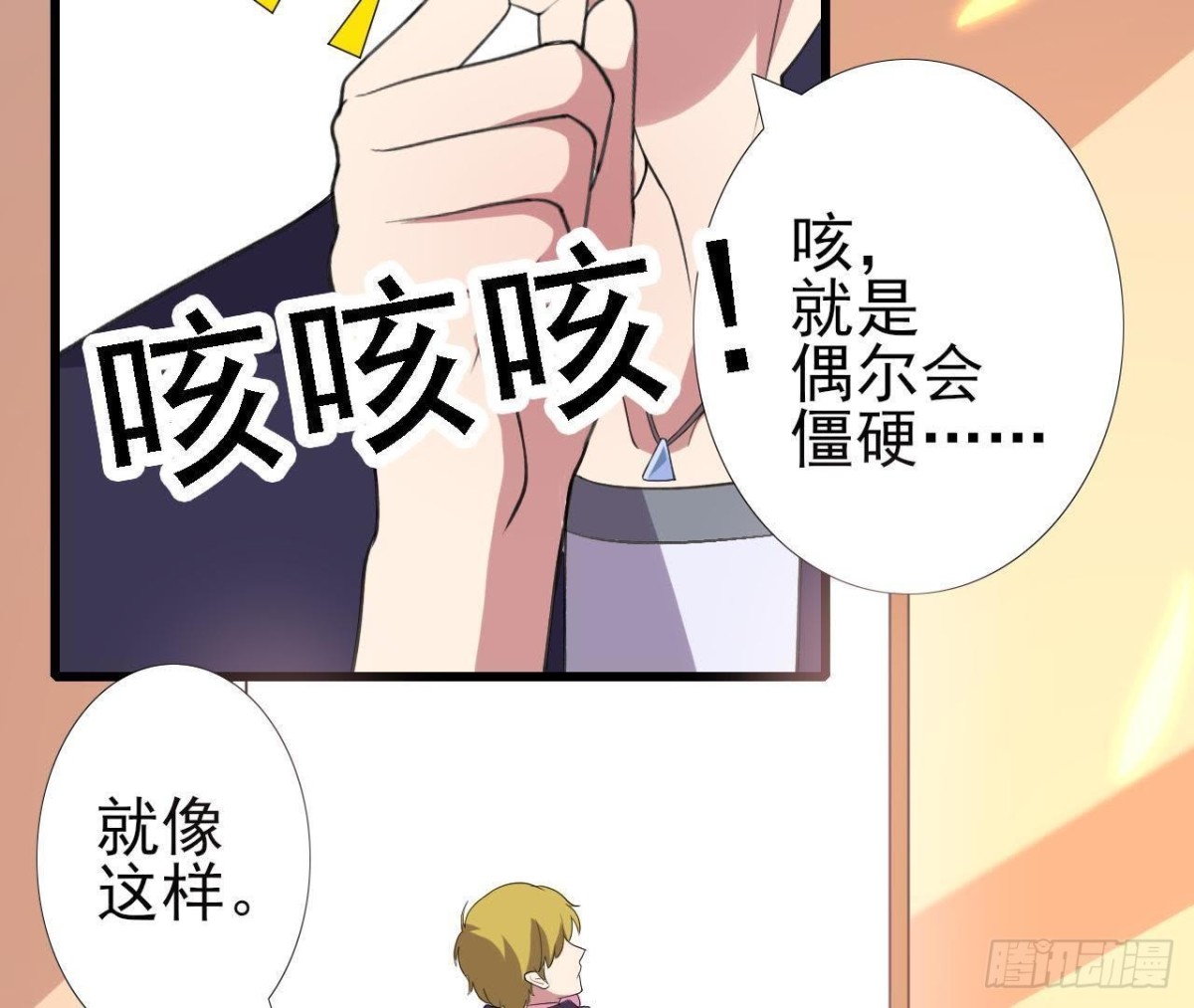 神秘人X(1/2)-第94话