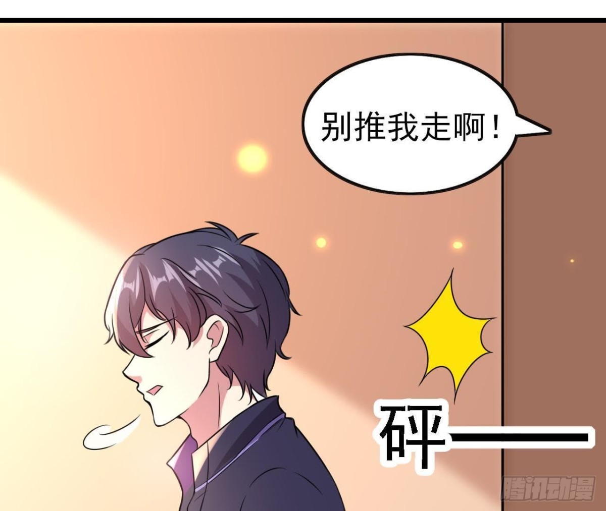 神秘人X(1/2)-第94话