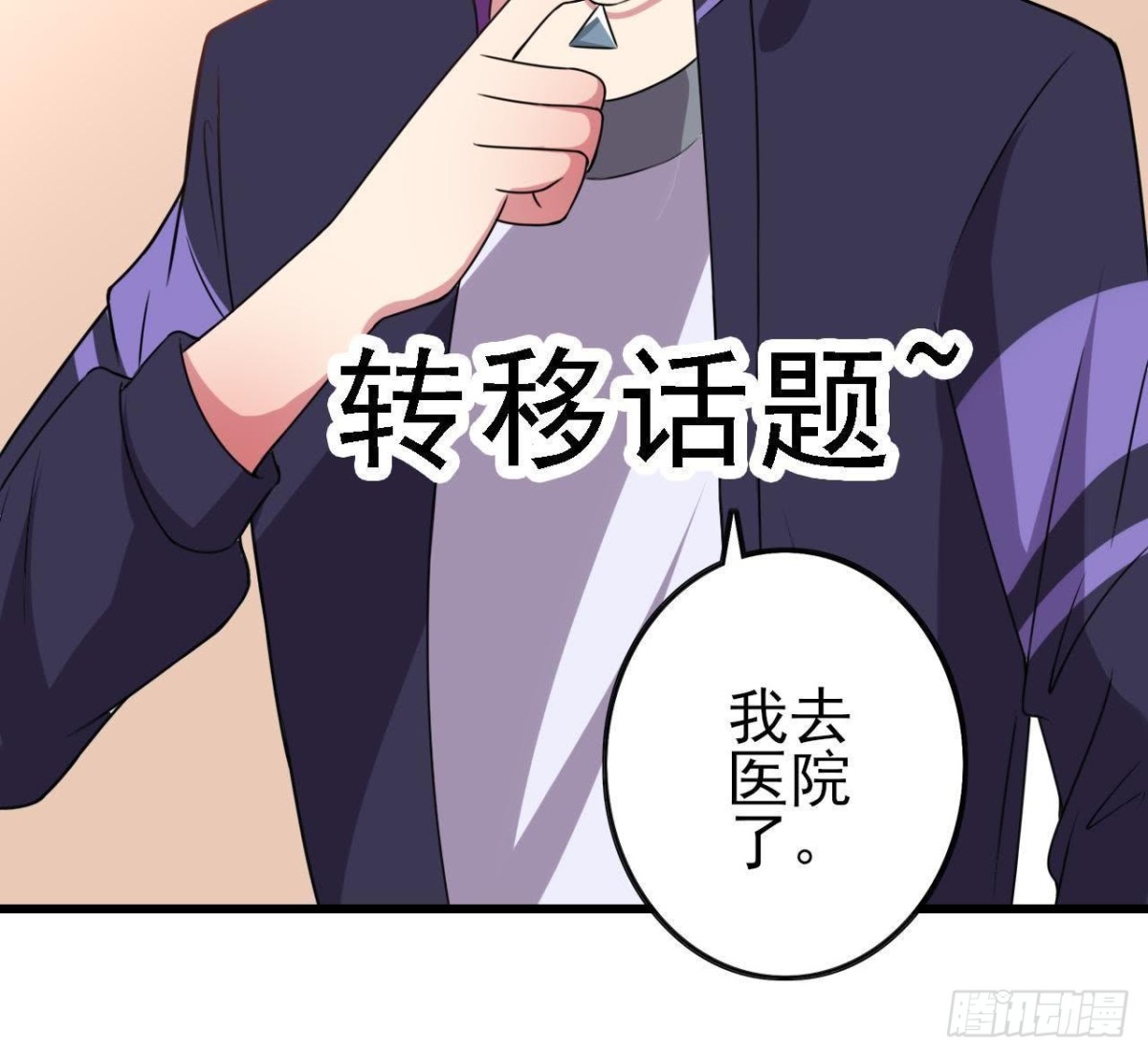 神秘人X(1/2)-第94话