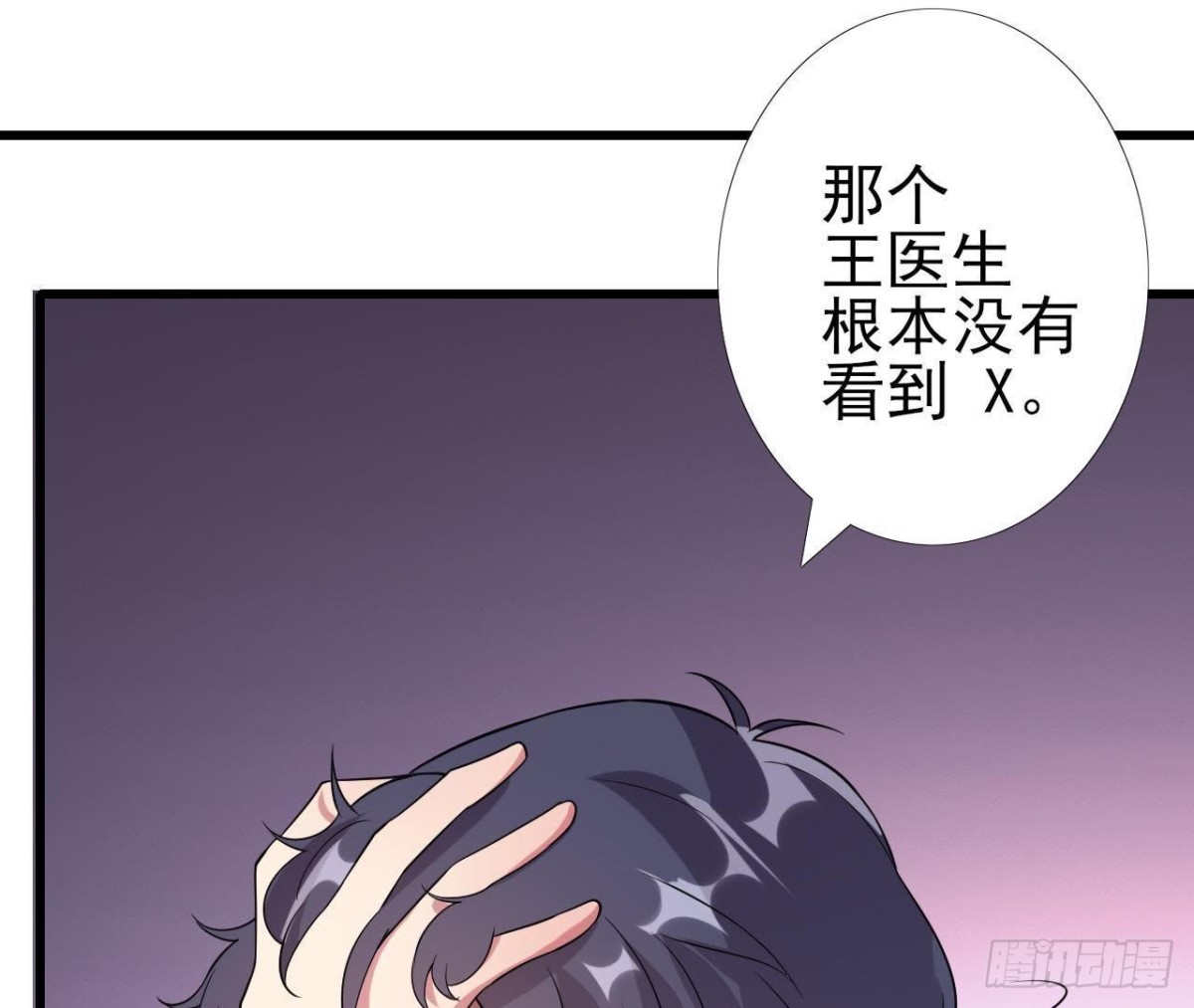 失控的楚其(1/2)-第96话