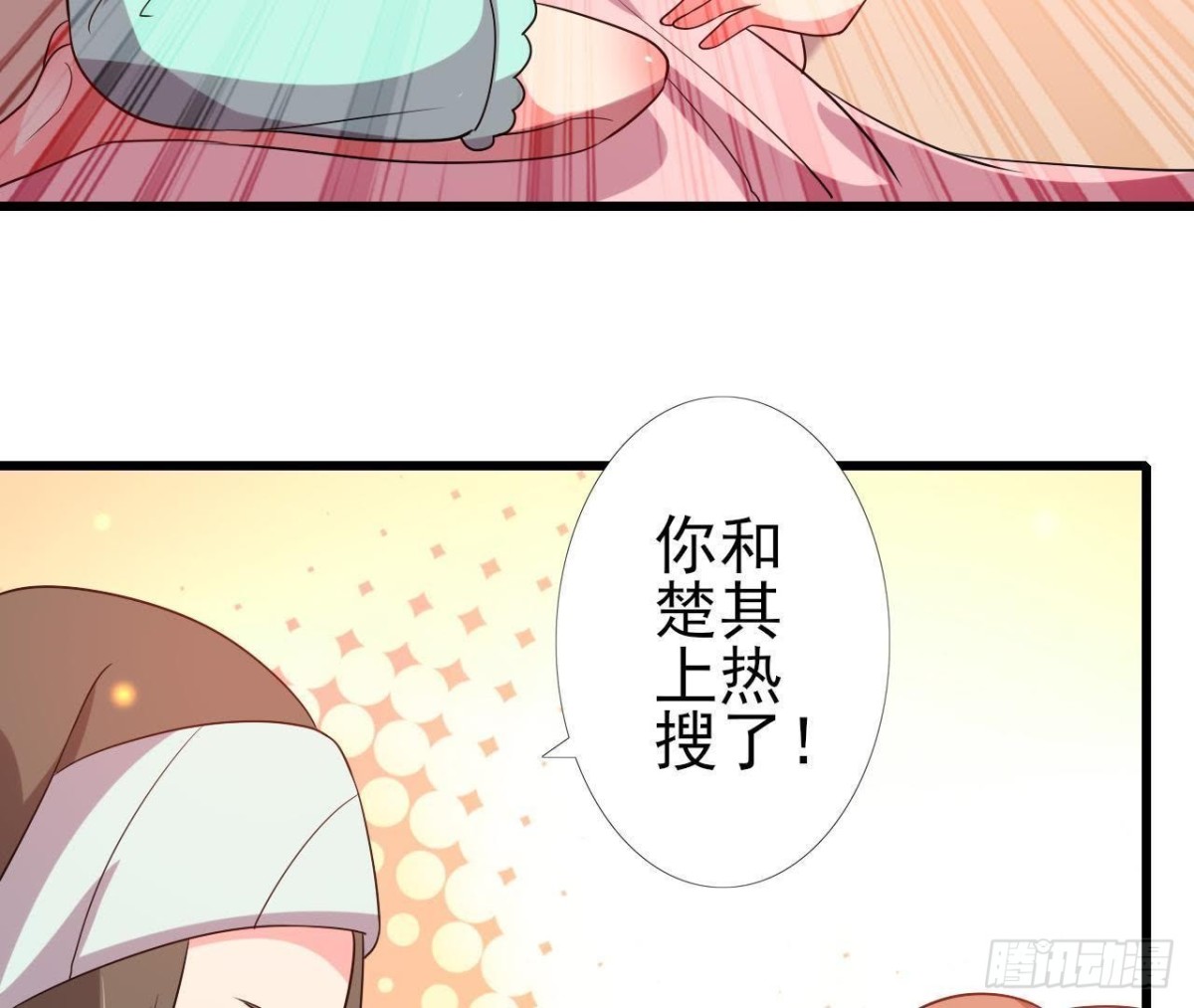 木子上热搜(1/2)-第98话