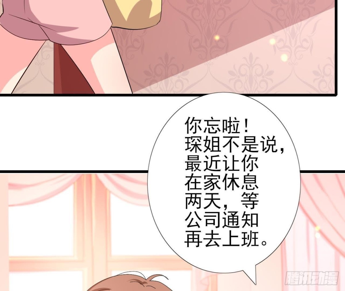 木子上热搜(1/2)-第98话