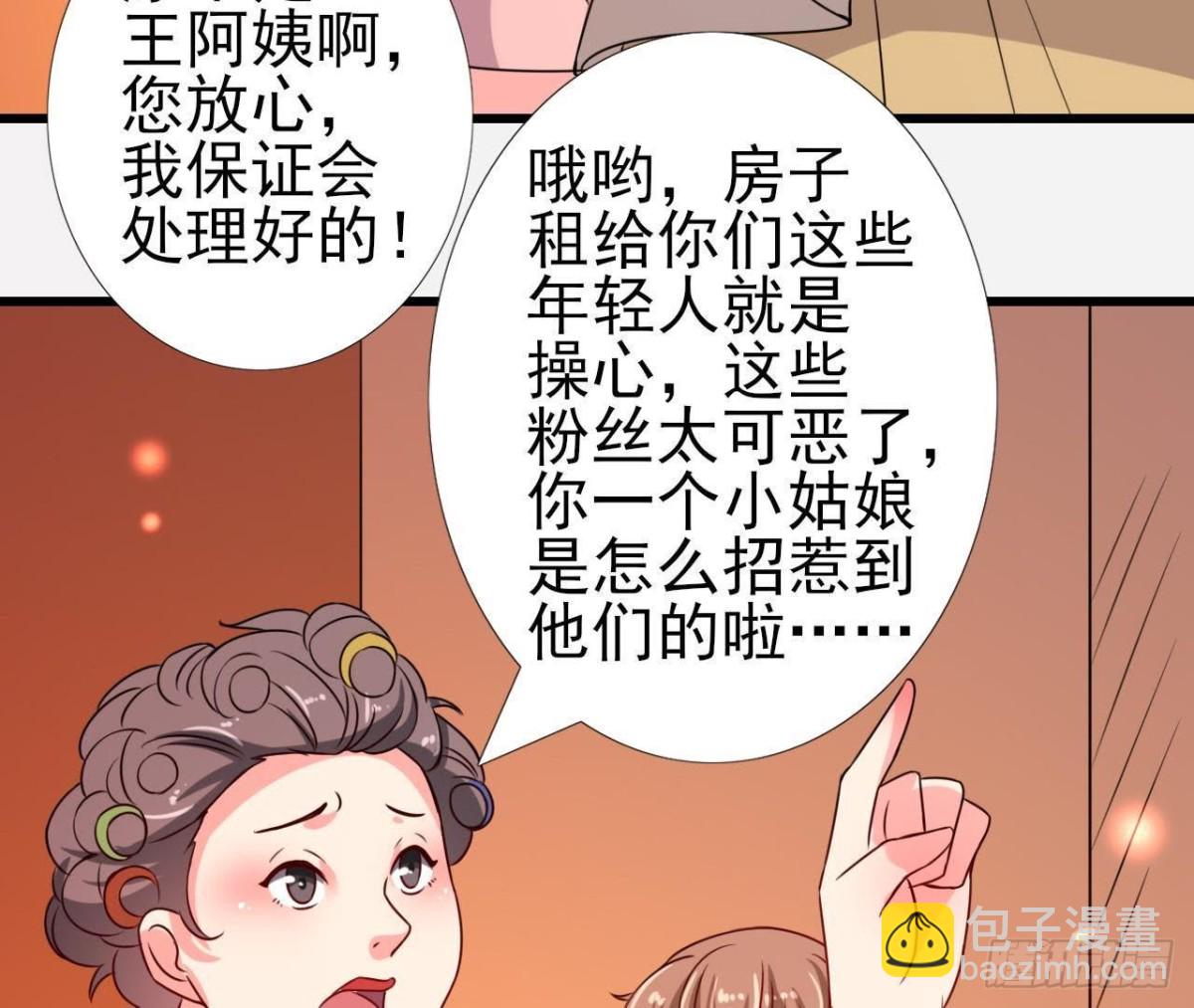 木子上热搜(1/2)-第98话