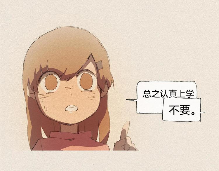 愛憎 - 第16話 躲起來(1/3) - 5