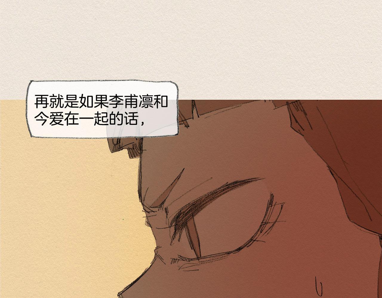 愛憎 - 第34話 忘不掉(1/2) - 4