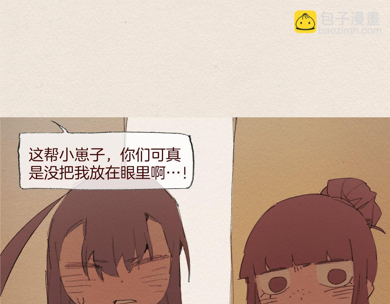 愛憎 - 第54話 離開我(1/2) - 1