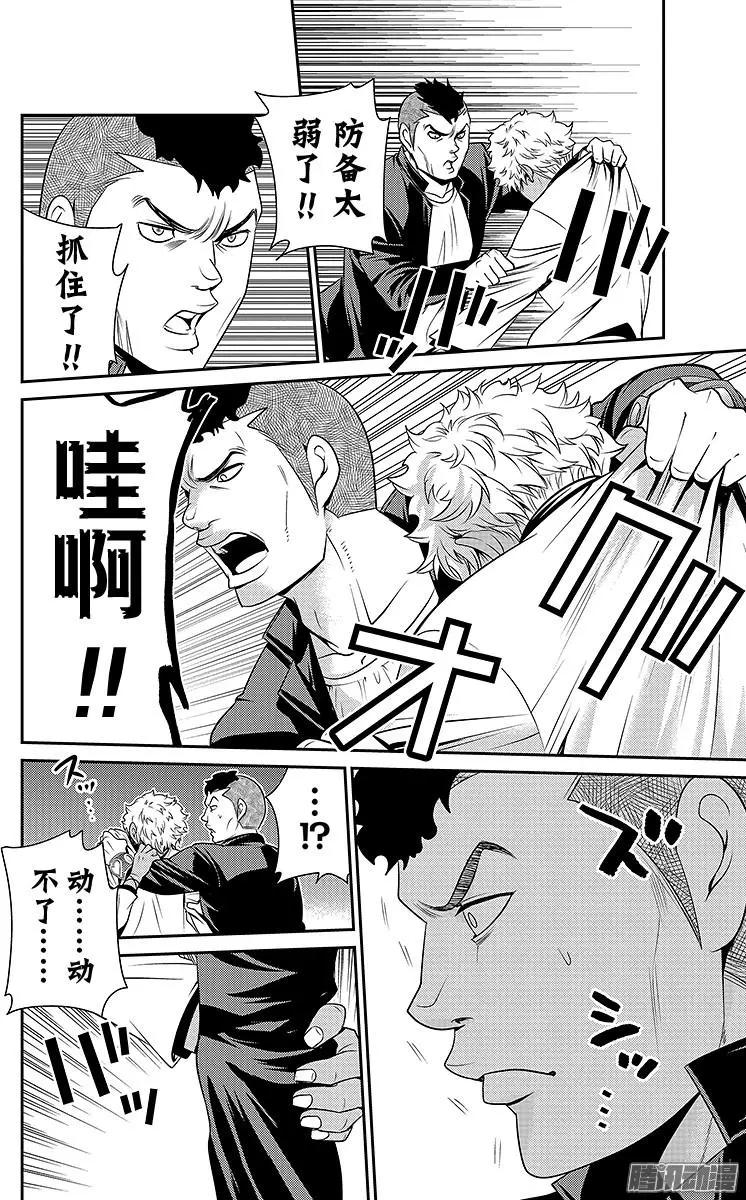 愛之死亡測試者 - 第25回 開戰 - 1